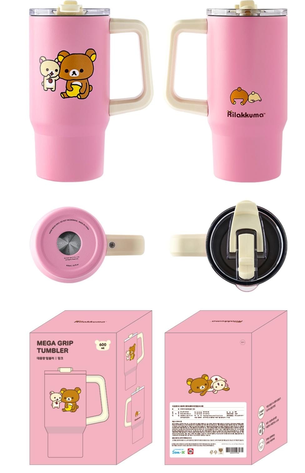 《預約貨品》全新韓國限定 Rilakkuma連蓋保溫杯