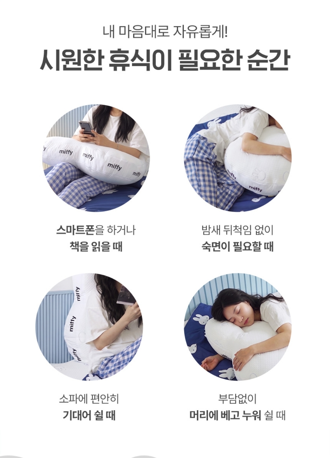 [ 韓國 Miffy ] DURARON × MIFFY Cool 冰感抱枕