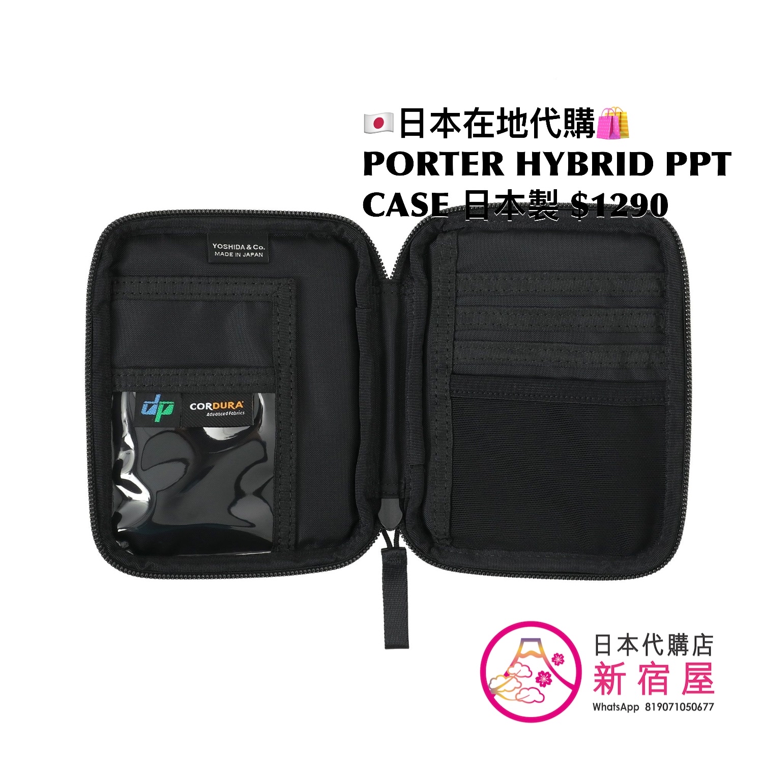 PORTER HYBRID PASSPORT CASE