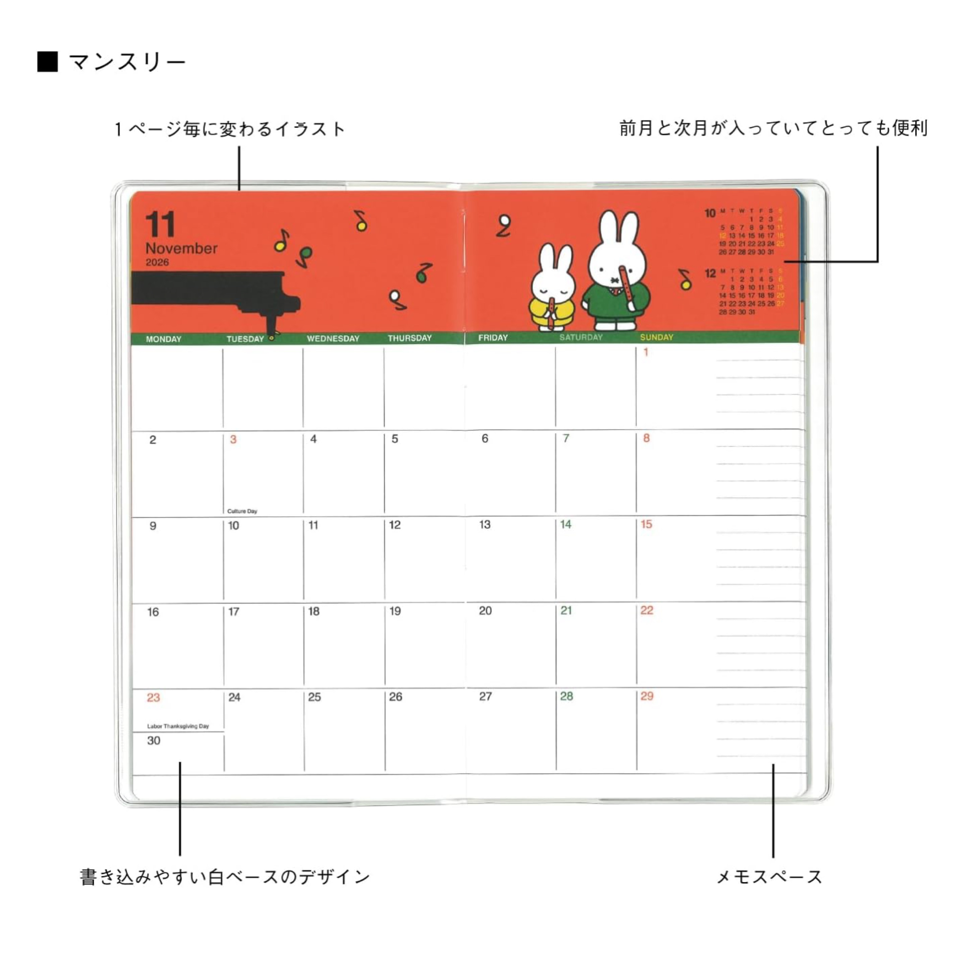 Miffy 2027 Date Book
