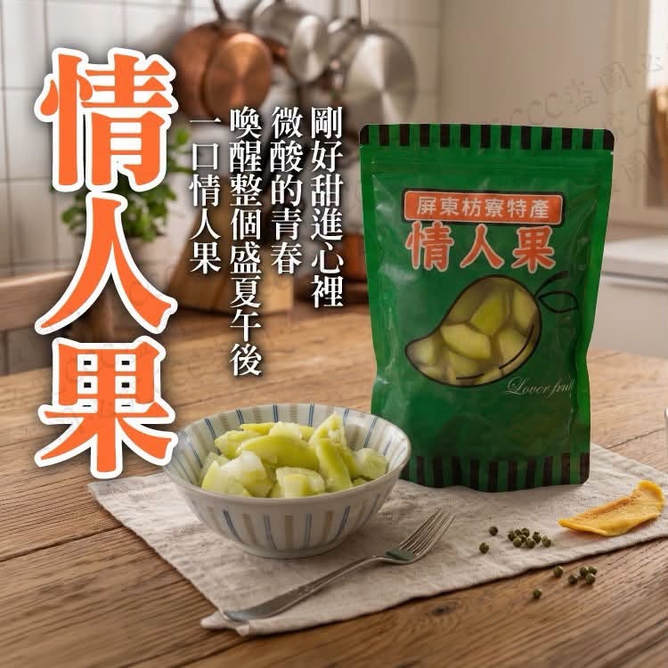 【夏日限定｜透心涼古早味】台灣脆口情人果冰 (600g 激量裝) 