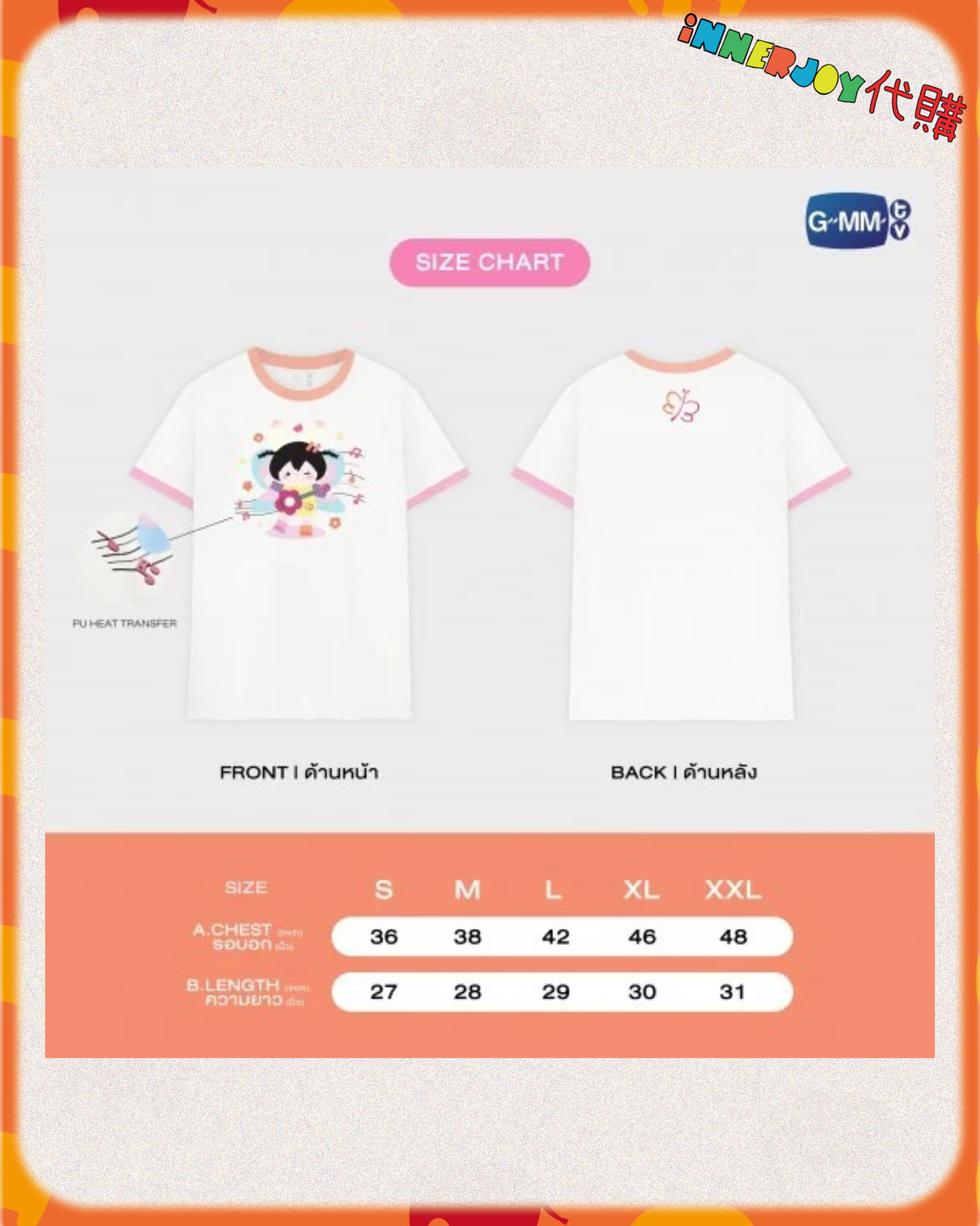 泰國現貨及預購 |  EmiBonnie - EMI BONNIE FAN CONCERT : LOVE SESSION GMMTV官方周邊 🦋