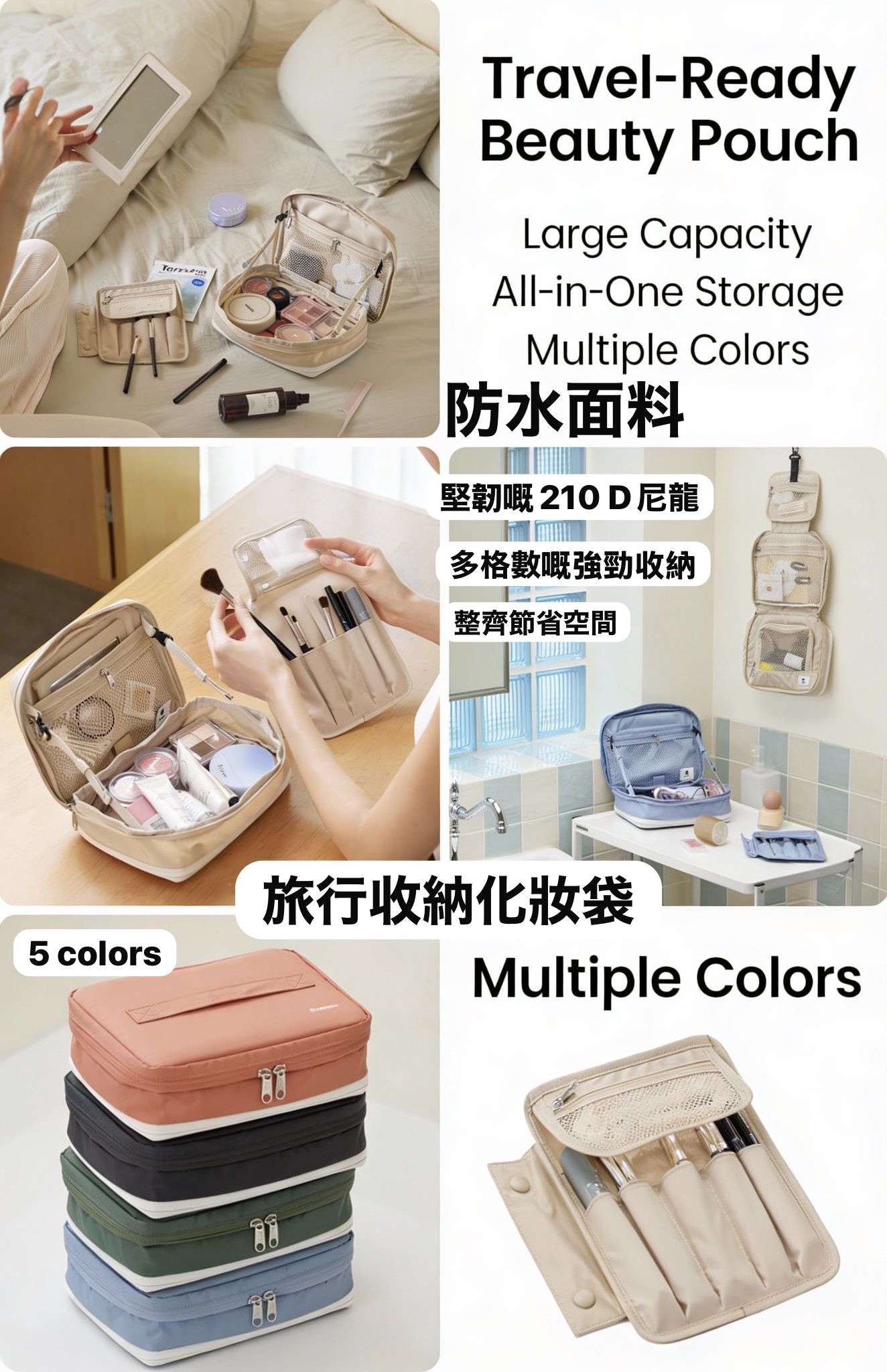 預購_B款_多功能旅行收納袋-化妝護膚品