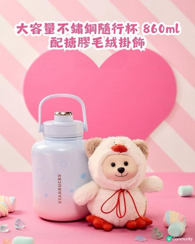 甜星噗噗鴨系列大容量不鏽鋼噸噸杯 860ml 配熊店長毛絨掛件 