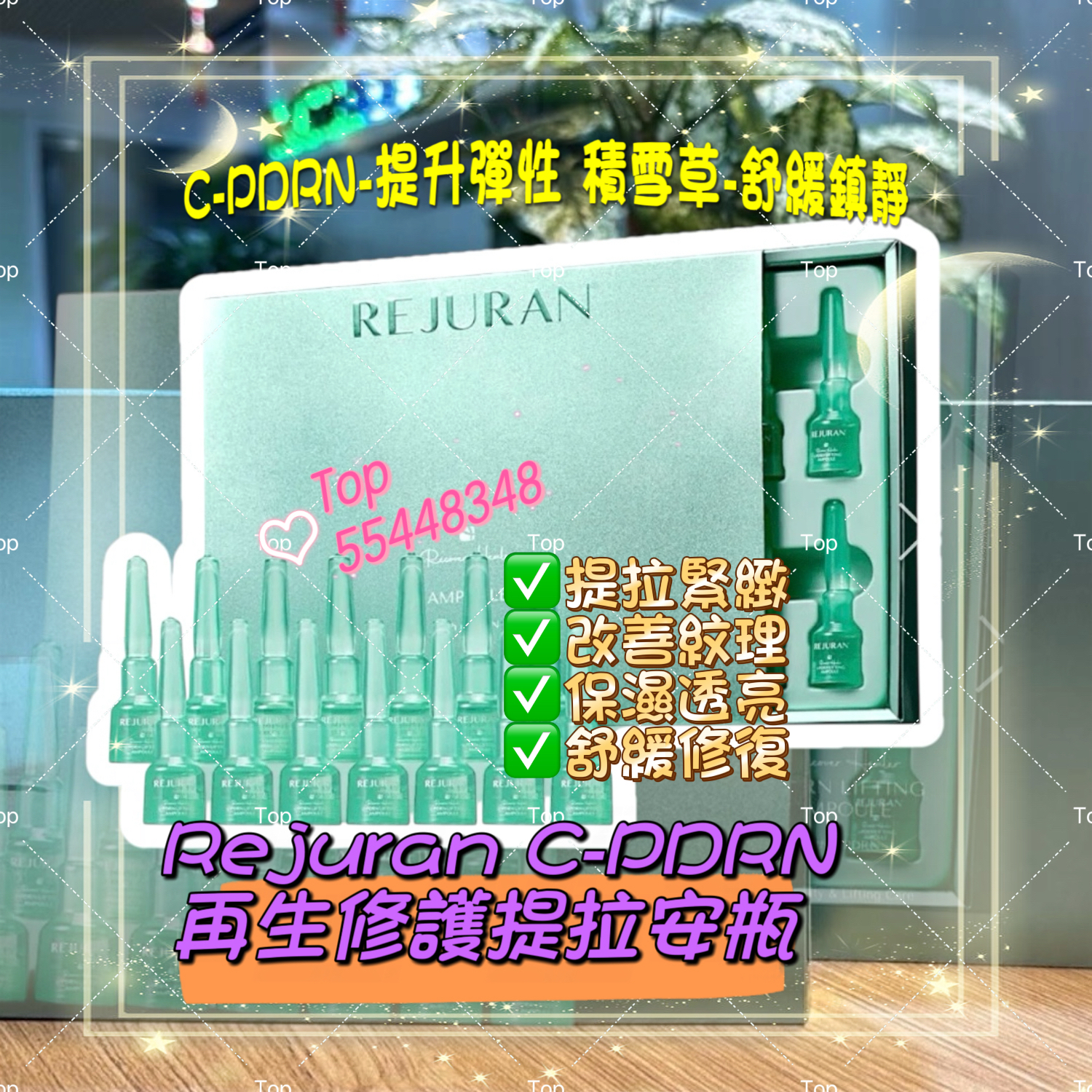 💜現貨/ 5支以上包順豐櫃🎉 Rejuran C-Pdrn Lifting Ampoule 麗珠蘭再生修護C-PDRN提拉安瓶 2ml