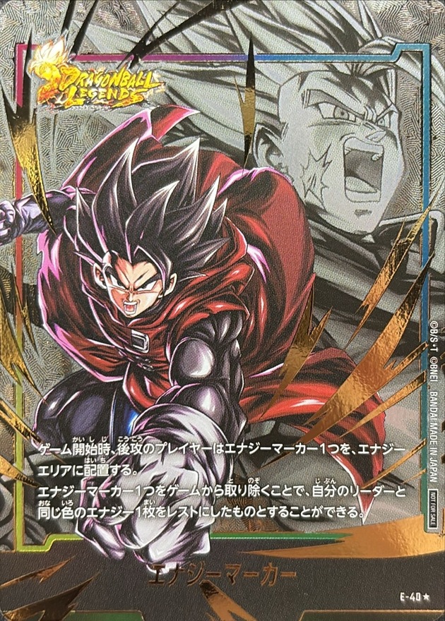 エナジーマーカー(パラレル/ジブレット)【☆】{E-40}