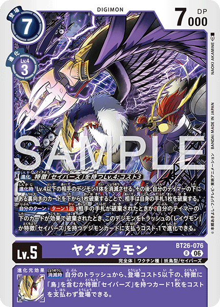 BT26-076 ヤタガラモン