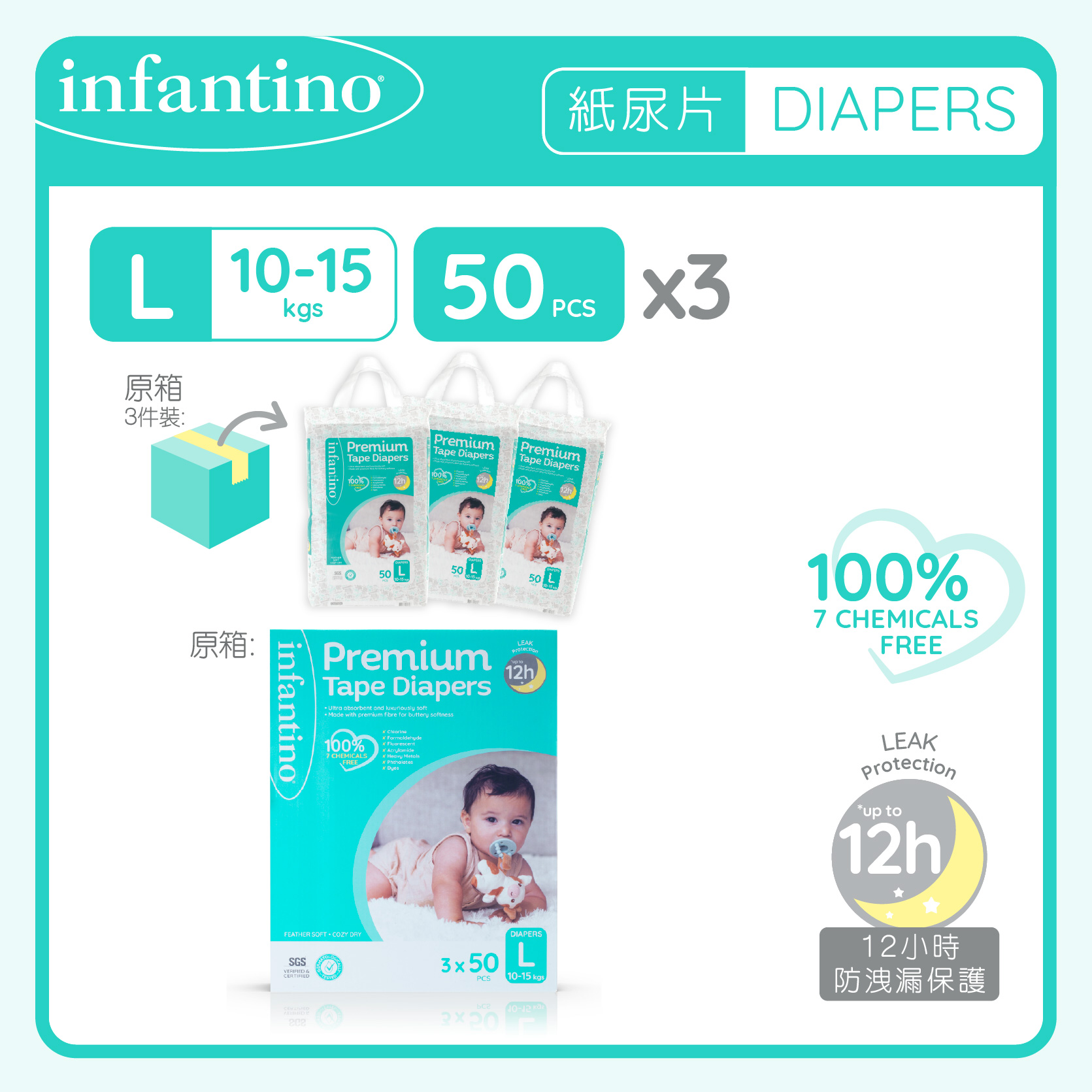 Premium 羽柔紙尿片【大碼 50片】 Premium Tape Diapers【L 50's】
