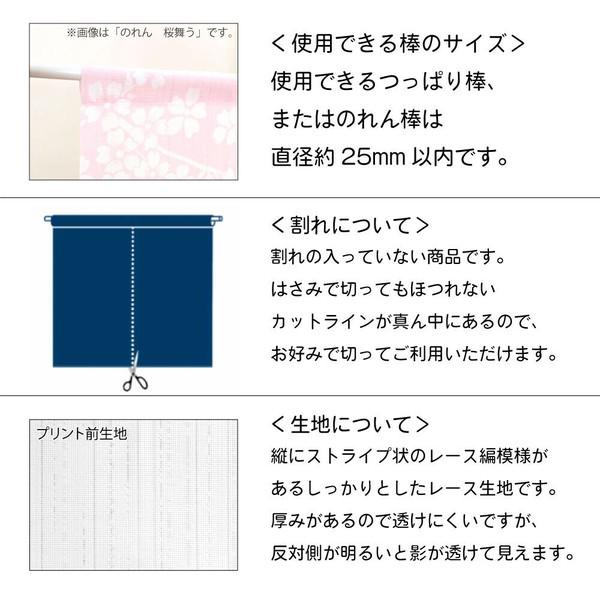 日本製 龍貓門簾