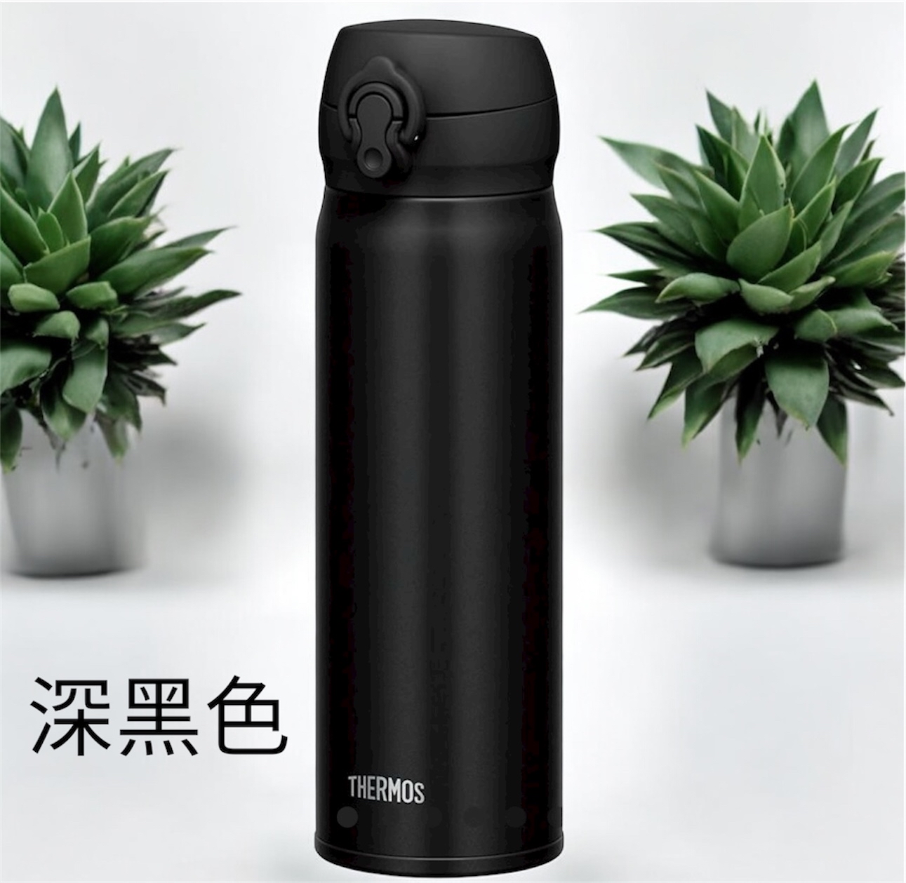日本Thermos 膳魔師 真空隔熱便攜式水杯 500ml