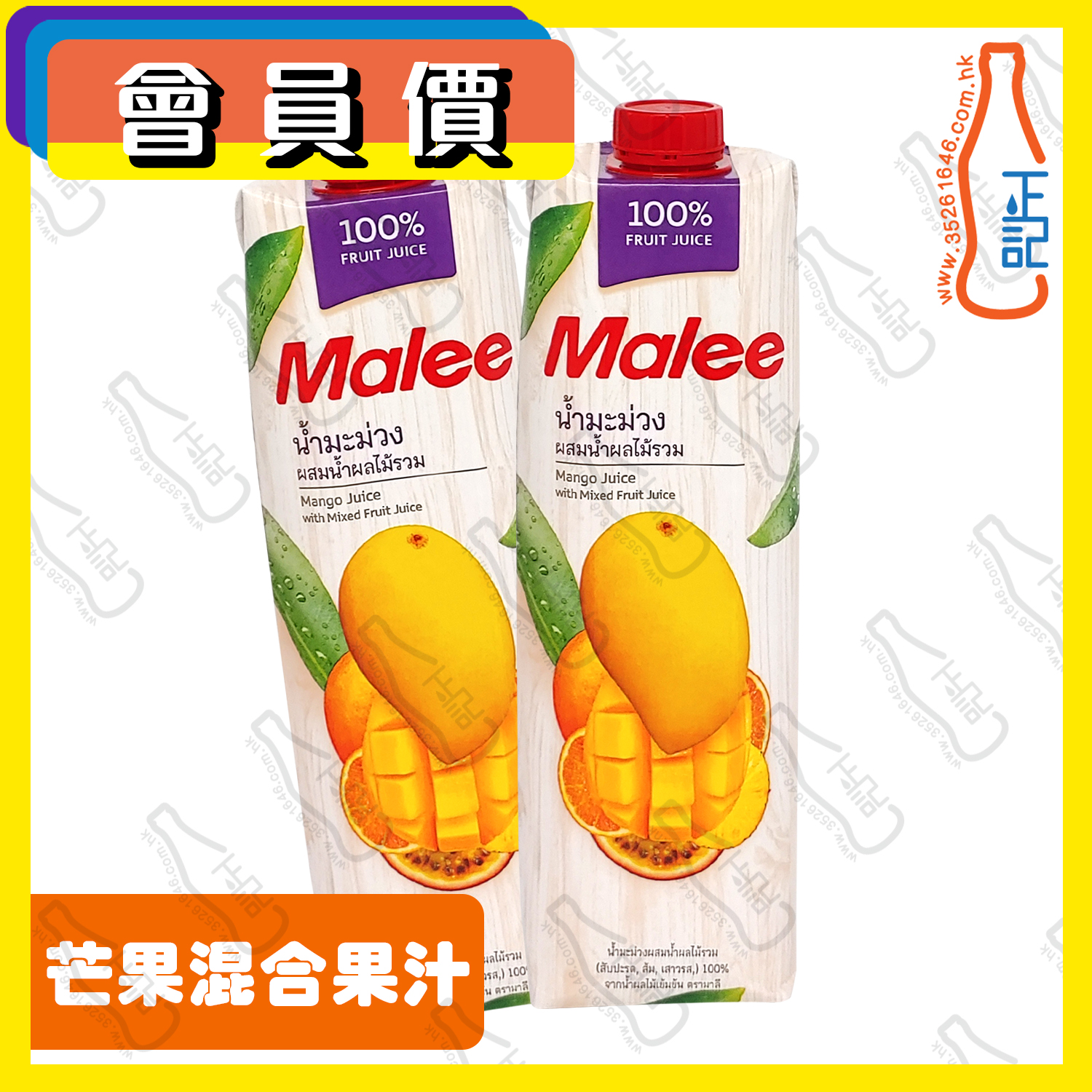 ==(會員價) Malee 芒果混合果汁 1000ml x【2包】 /份