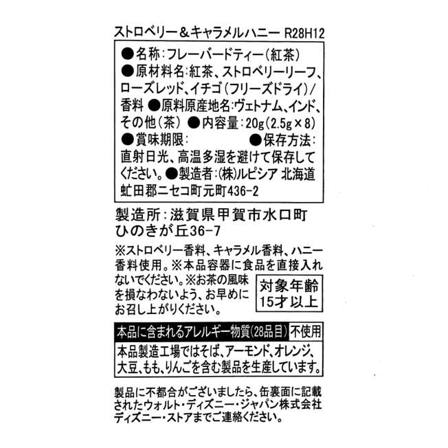 [訂購] [JDS] 🍯 小熊維尼原作面世100周年紀念  LUPICIA 聯乘鐵罐調味紅茶 {TF2610179}
