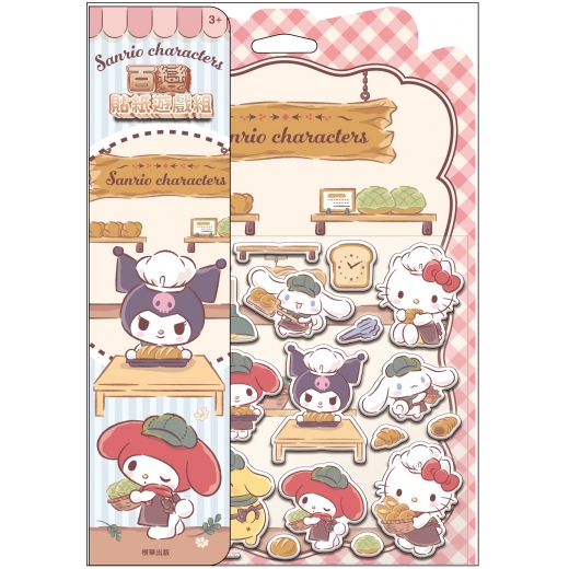 🔸預購貨品🔸三麗鷗明星百變貼紙遊戲組