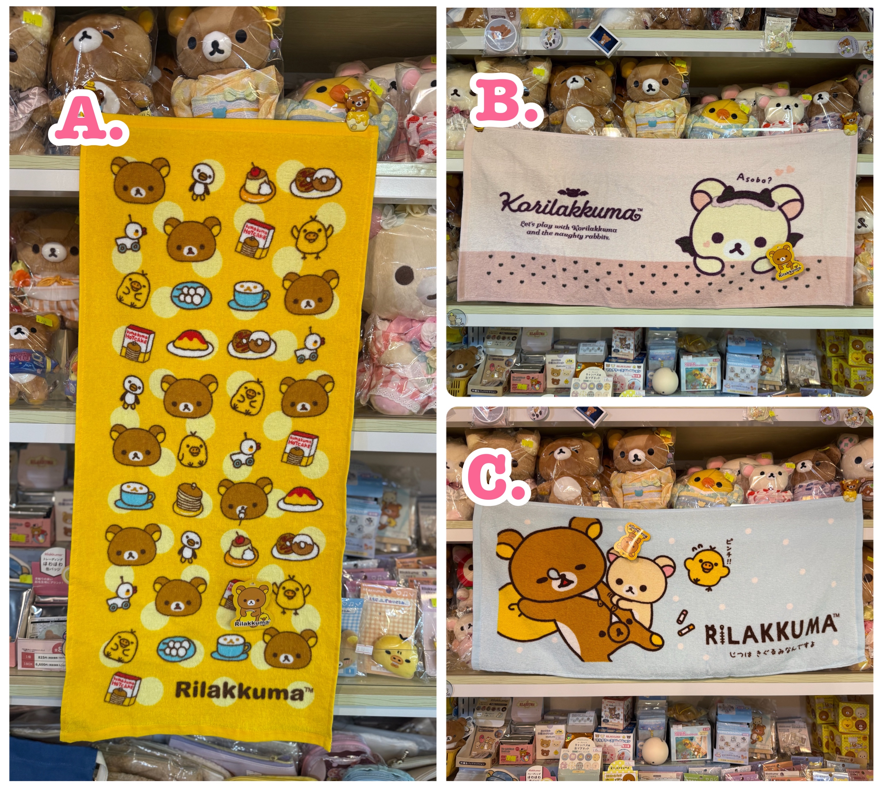 現貨》全新Rilakkuma 各款長毛巾