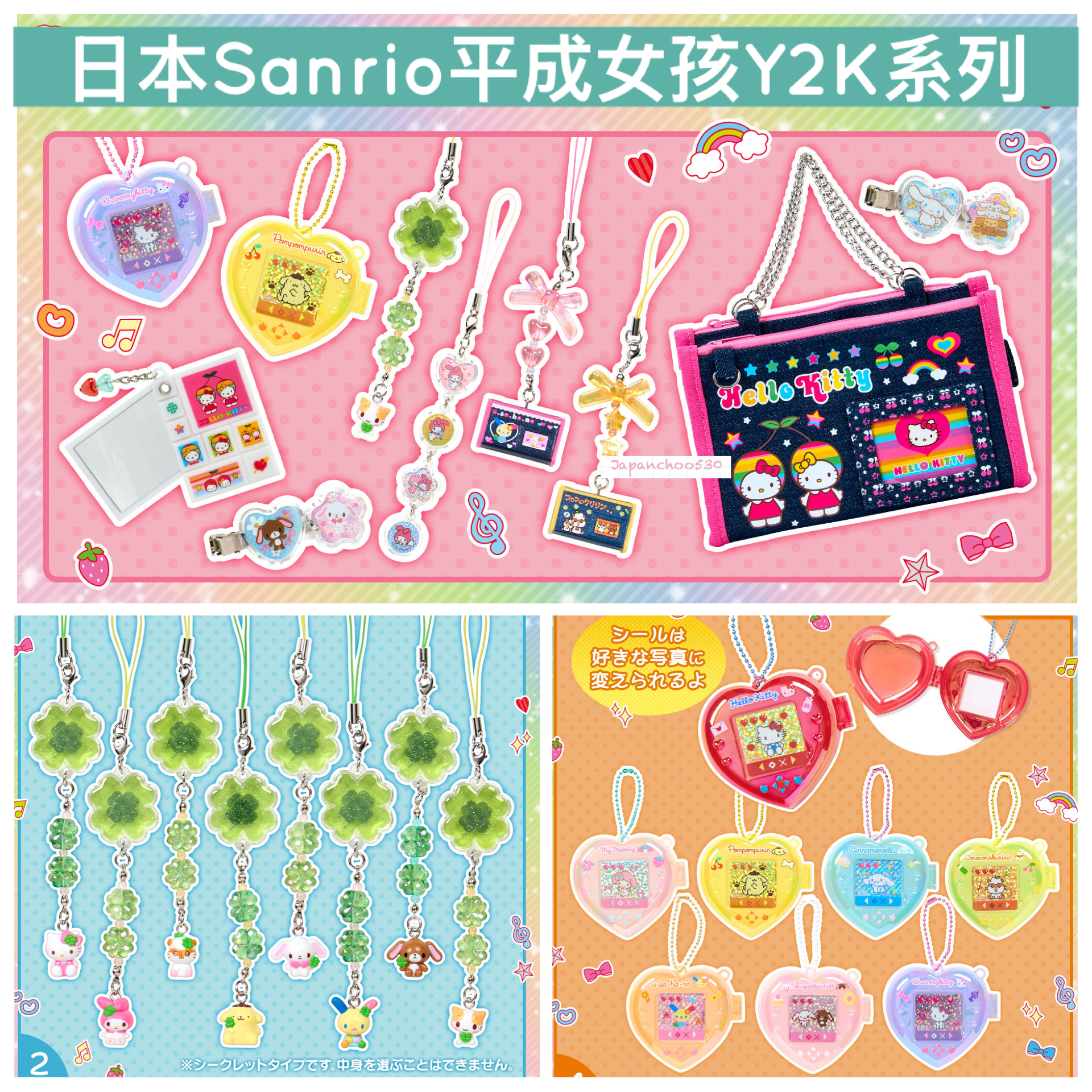 日本預訂📍日本平成女孩Y2KSanrio系列 - 吊飾盲盒/手提袋 18/3日本開售