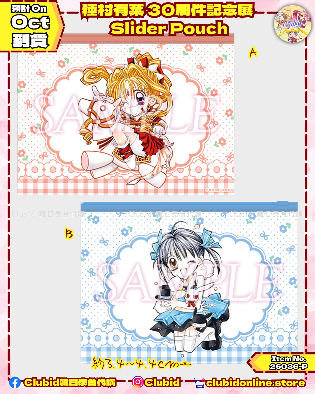 《Pre-Order》Slider Pouch｜種村有菜 30周年記念展商品 (26036-P)