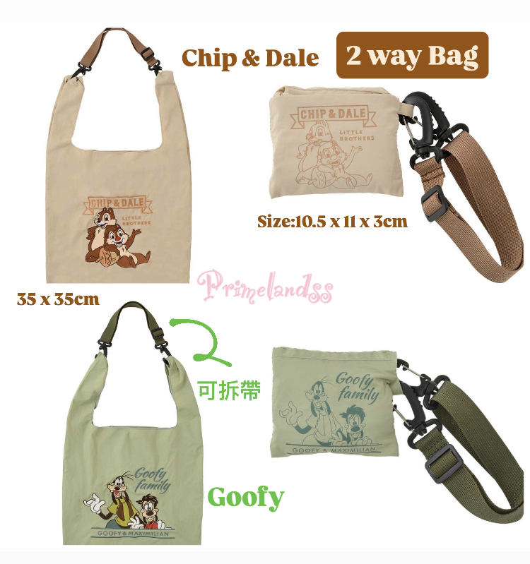 2 way Bag