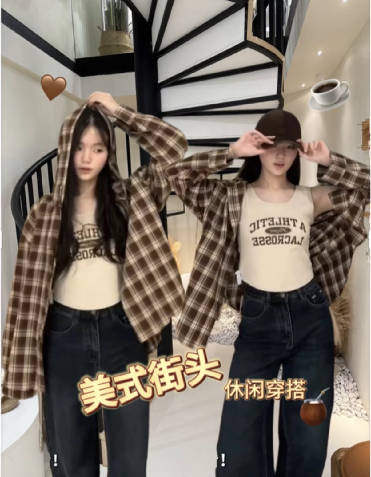 字母背心+格子翻帽外套