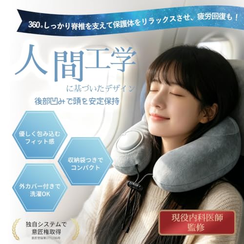Zuvify便攜充氣式U型頸枕