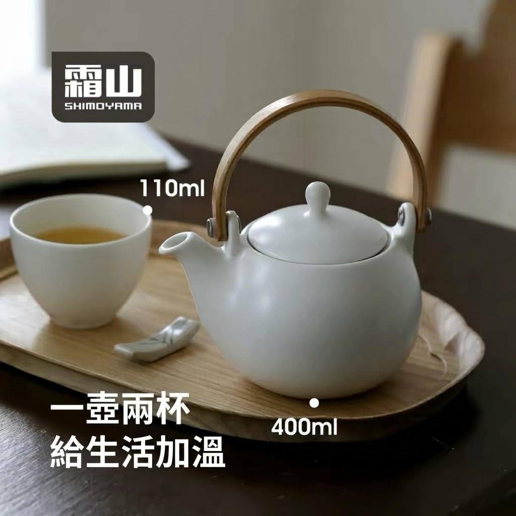 日本霜山白瓷茶壺套裝