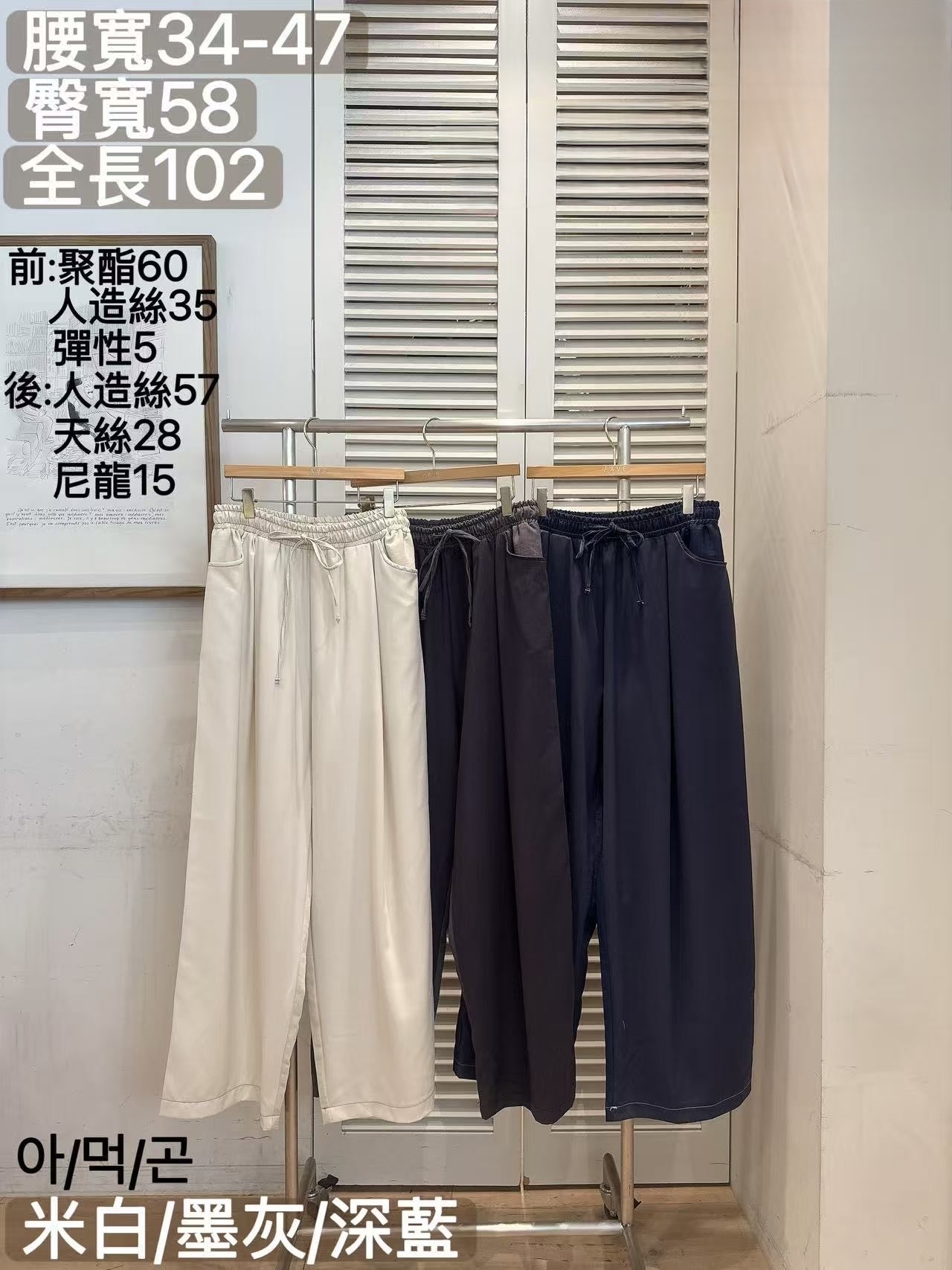 FV12 綁帶拼材質闊褲