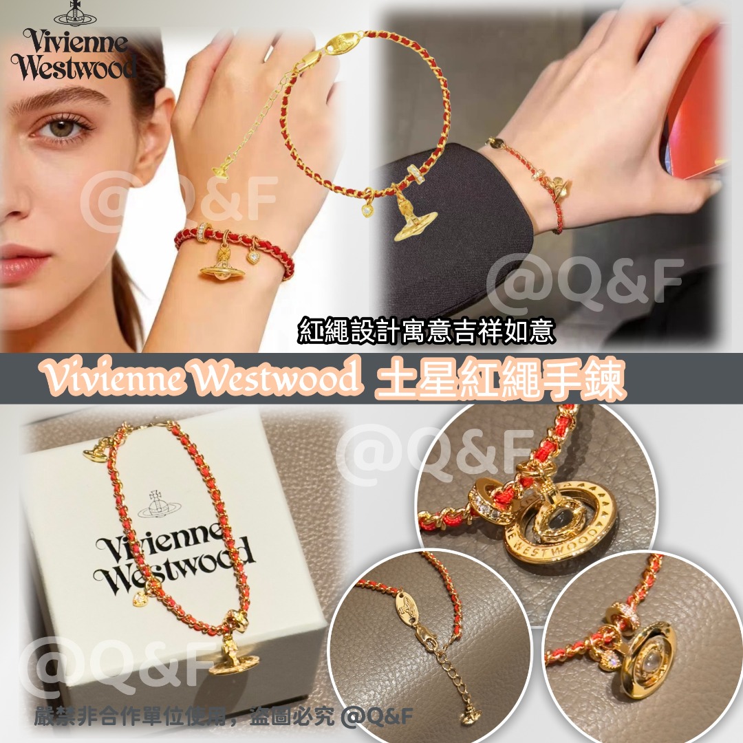 Vivienne Westwood  土星紅繩手鍊