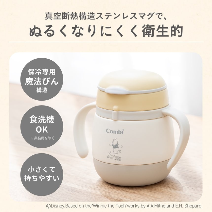 Disney Baby 嬰兒米奇小熊維尼Combi飲水杯新品 保冷保溫