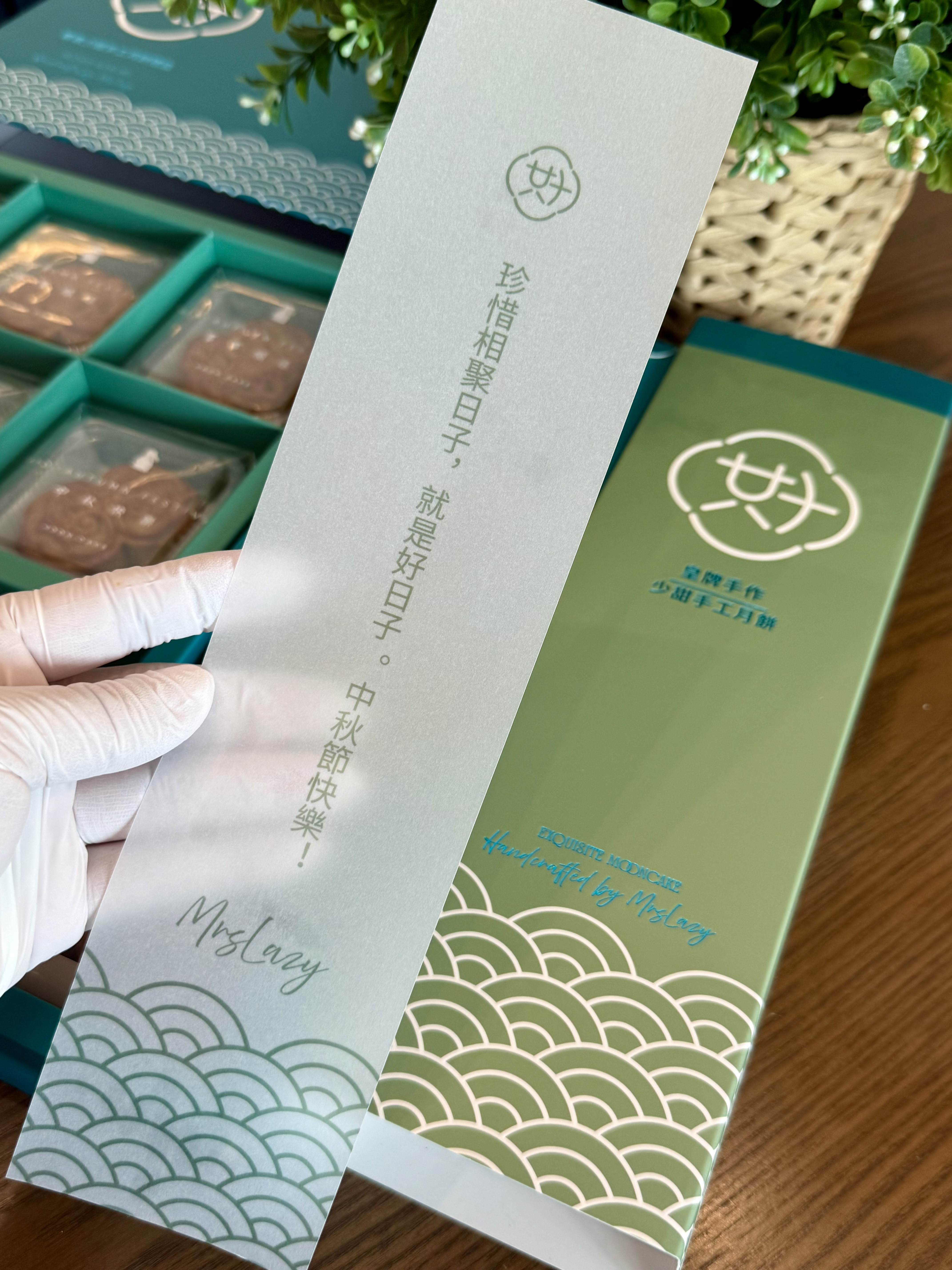 臻選手工精緻月餅禮盒 - 傳統風味與現代美學的完美結合