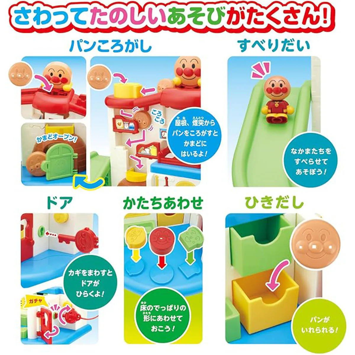 麵包超人 The First House朋友與派對組合豪華套裝(新)