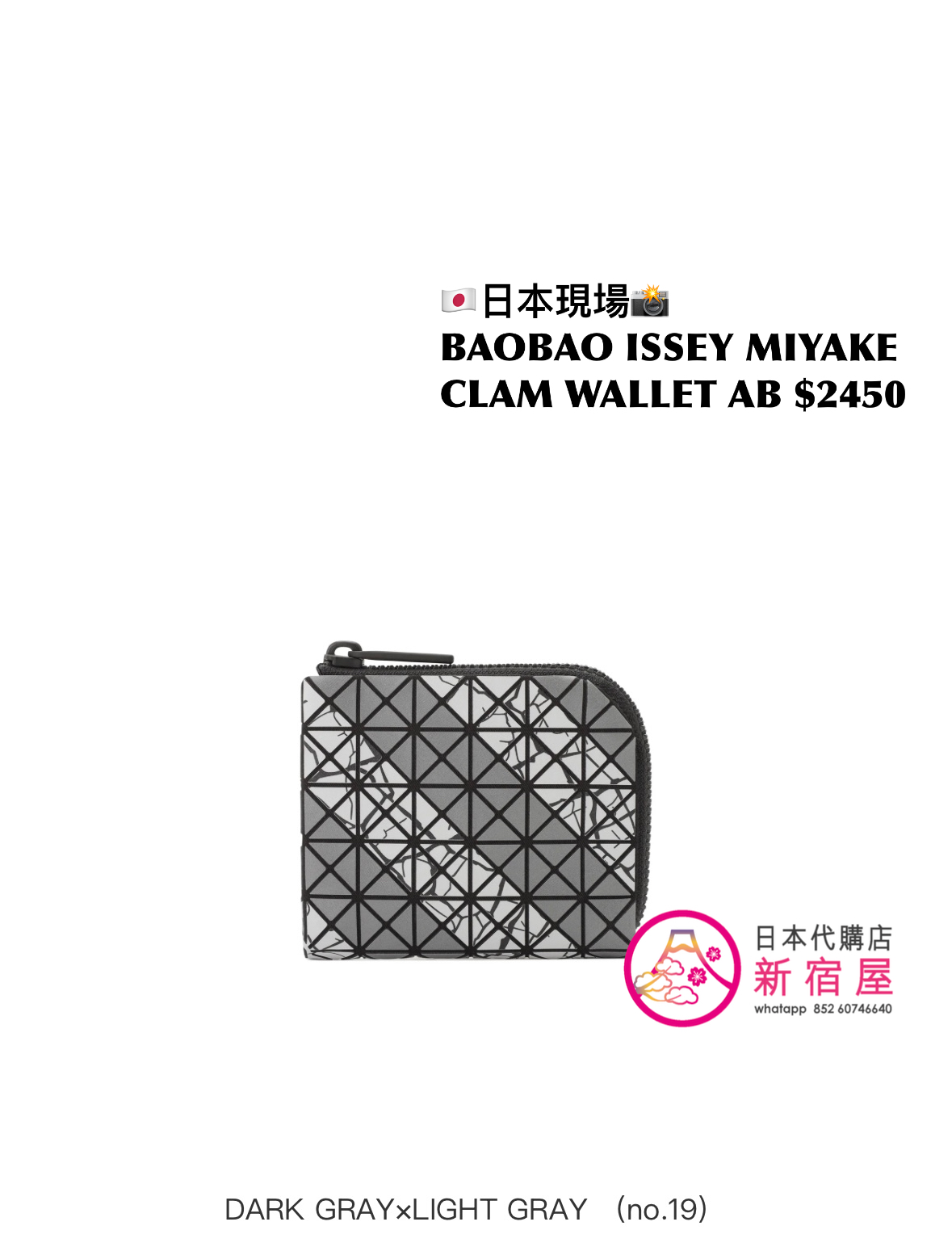 BAOBAO ISSEY MIYAKE CALM WALLET AUTOBAHN