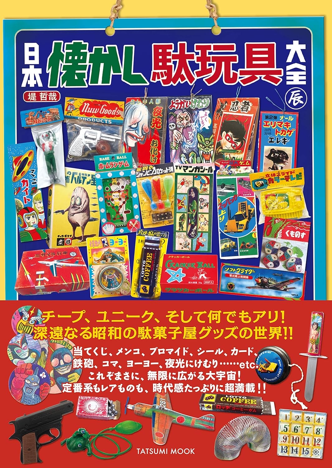 你買的是童年，他賣的是期貨：拆解「玩具炒賣」背後的金錢與情懷