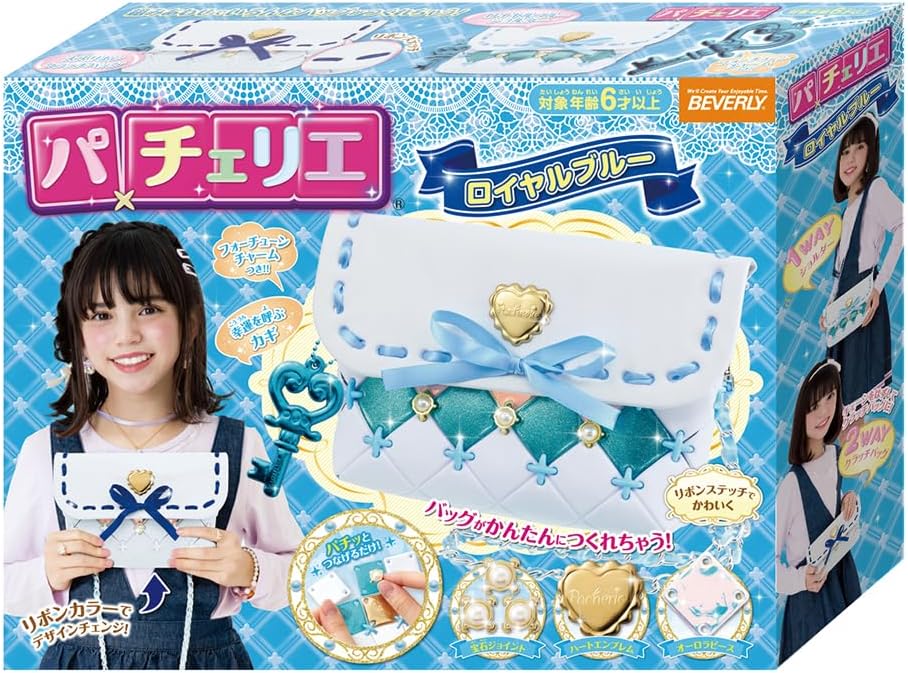 【日本正版】BEVERLY Pacherie 皇家藍 DIY 手作包 | 免針線兒童拼裝包包 創意手工女孩禮物 生日禮物