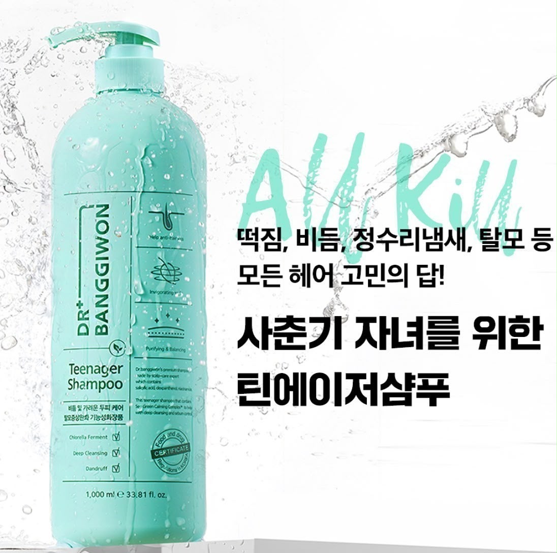 韓國製Dr.Banggiwon青少年頭皮護理洗頭水1L巨無霸裝 最新版