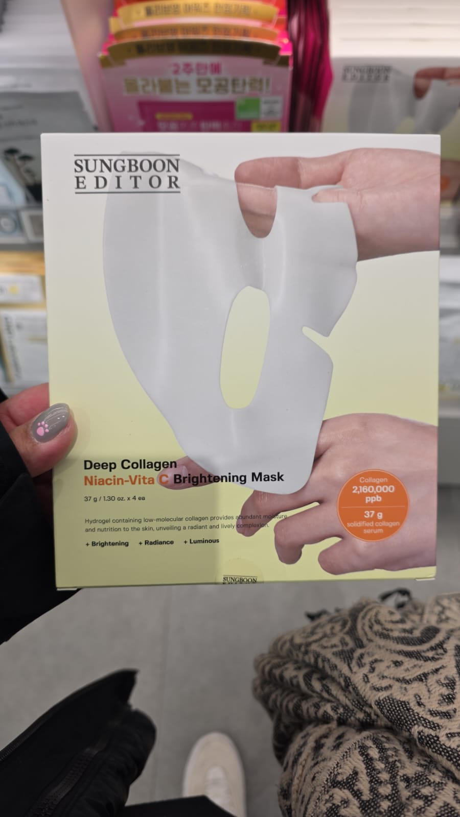 Sungboon Editor 深層膠原蛋白菸鹼醯胺維他命C亮白面膜