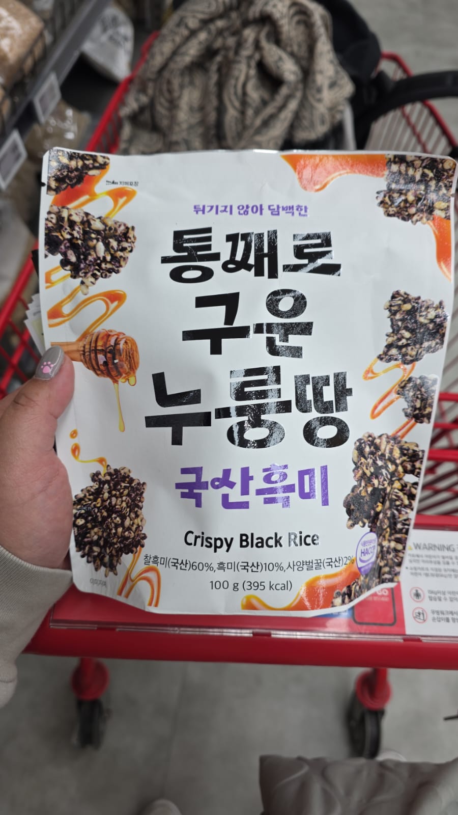 crispy black rice