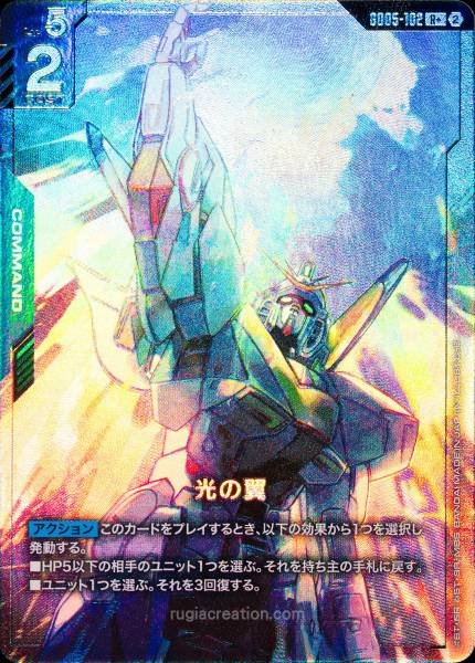 Gundam TCG Card Game - GD05-102 (R+) Wings of Light (AA)