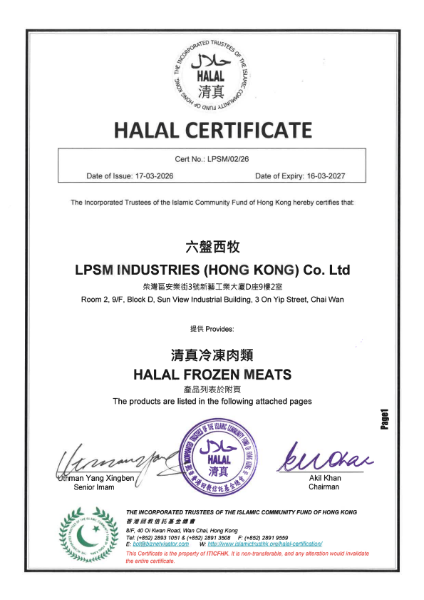 HALAL CERTIFICATE