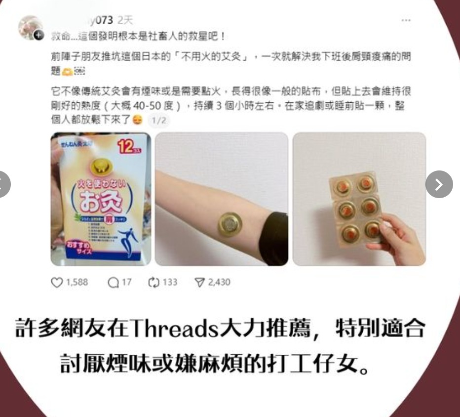 日本最新 千灸太陽無火艾草貼  30入  ⏰預購商品⏰