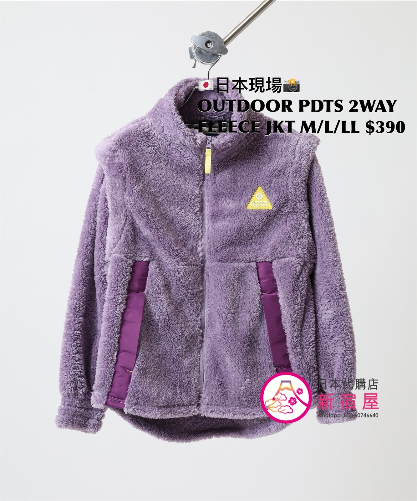 OUTDOOR PRODUCTS 抗 UV 2WAY FLEECE JACKET