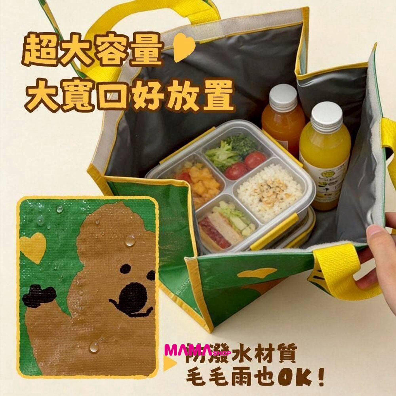 台灣直送 DINOTAENG 立體寬口保溫袋