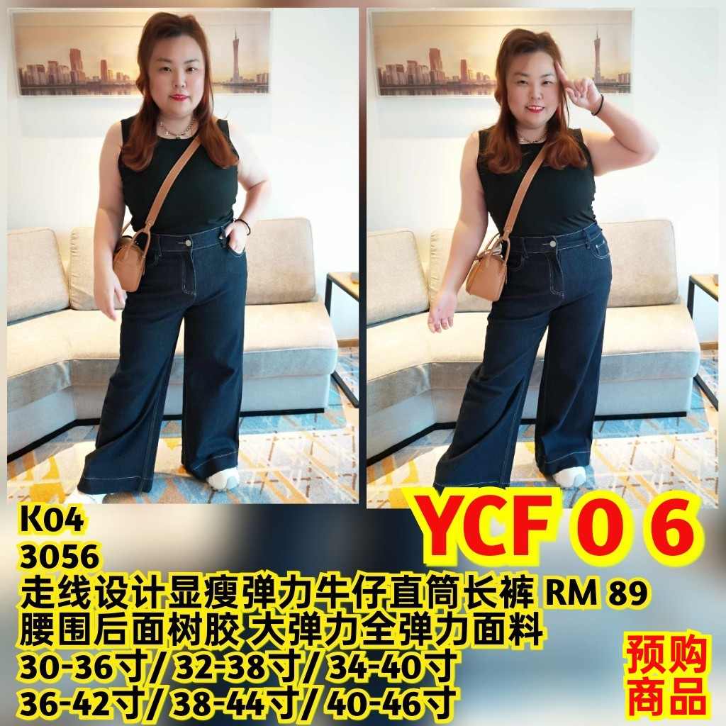 YCF06 3056 走线设计显瘦弹力牛仔直筒长裤