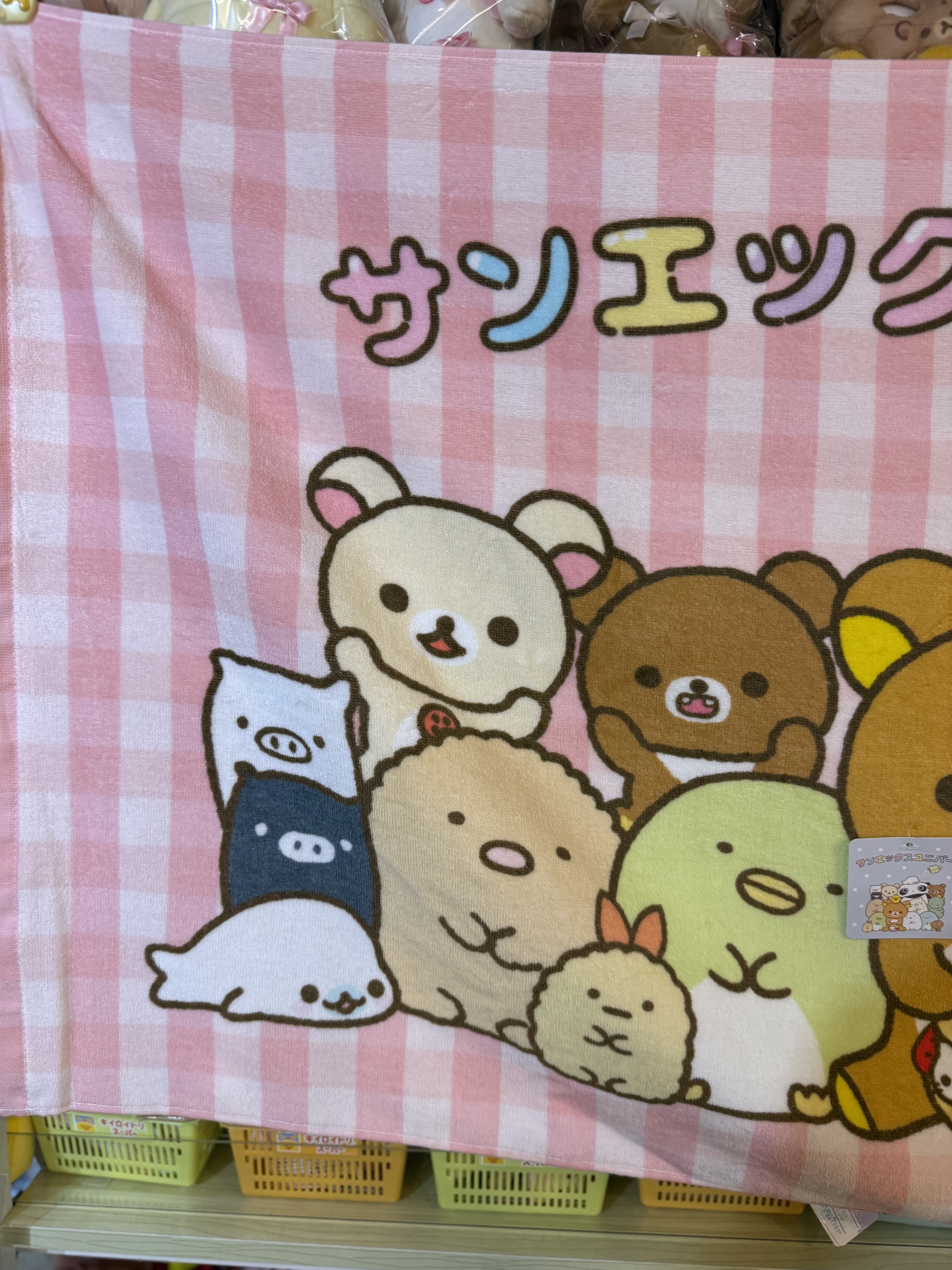 《現貨》全新San-x共演系列浴巾