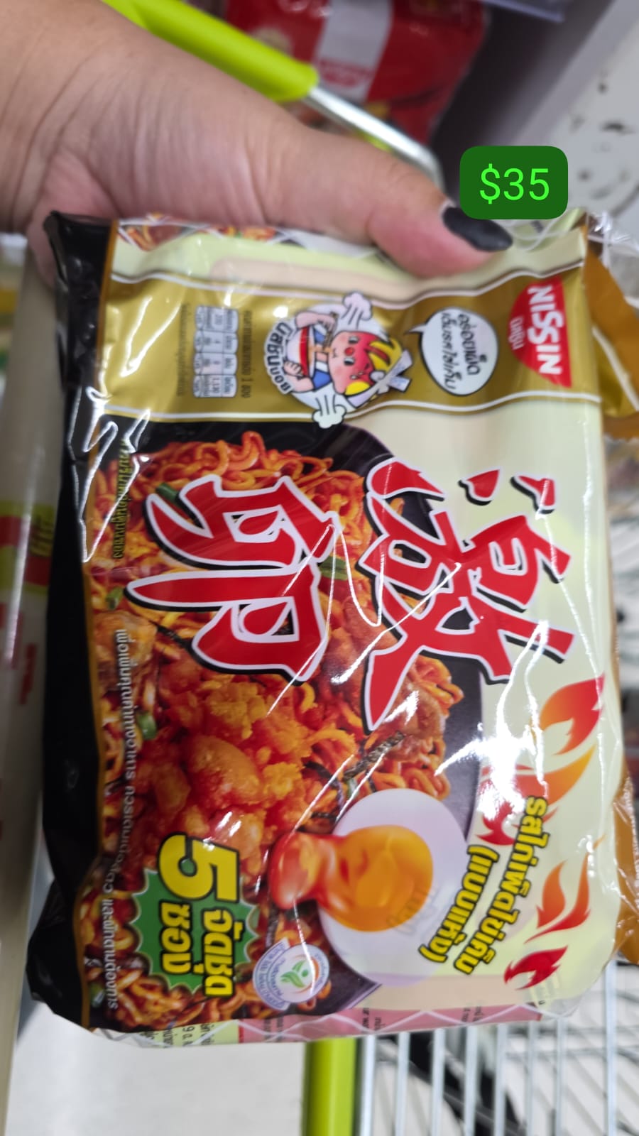 日清（NISSIN）激辛辣雞蛋黃風味乾泡麵
