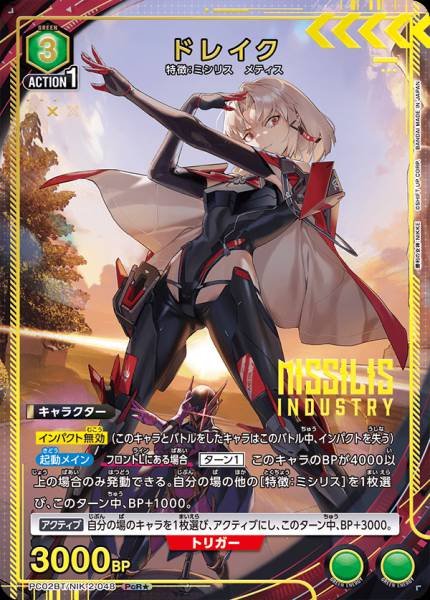 Union Arena TCG Card Game - Nikke vol 2 - PC02BT/NIK-2-048 (PcR★)