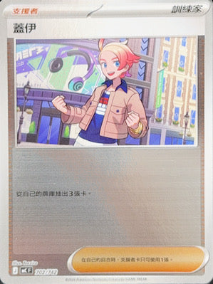 [鏡面閃版]MCF 702/742 蓋伊 MCF-702kr