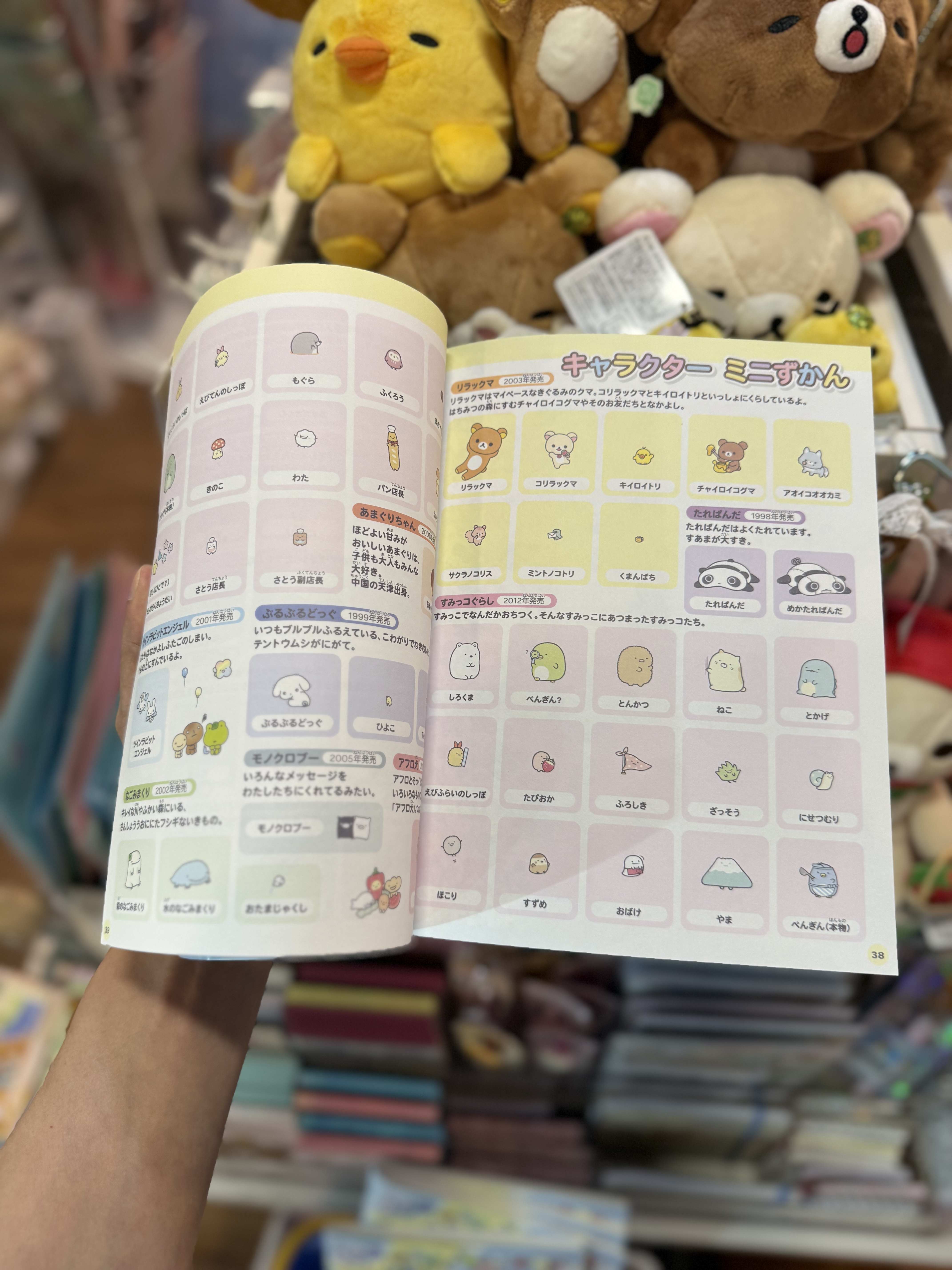 《現貨》全新日文版sax-x角色共演舞台圖書 內容包括小遊戲。找角色。角色圖鑑等