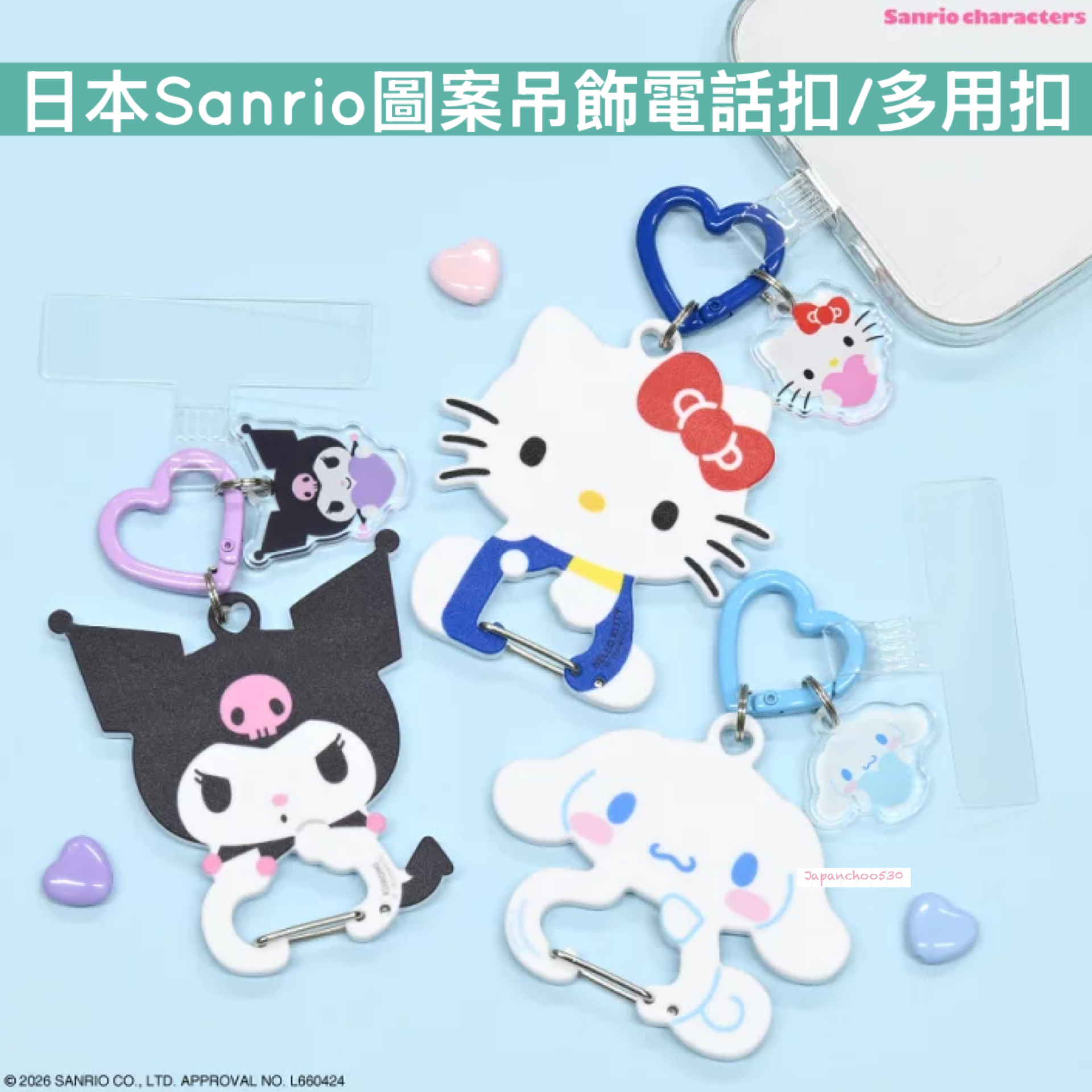 日本預訂📍日本Sanrio圖案吊飾電話扣/多用扣