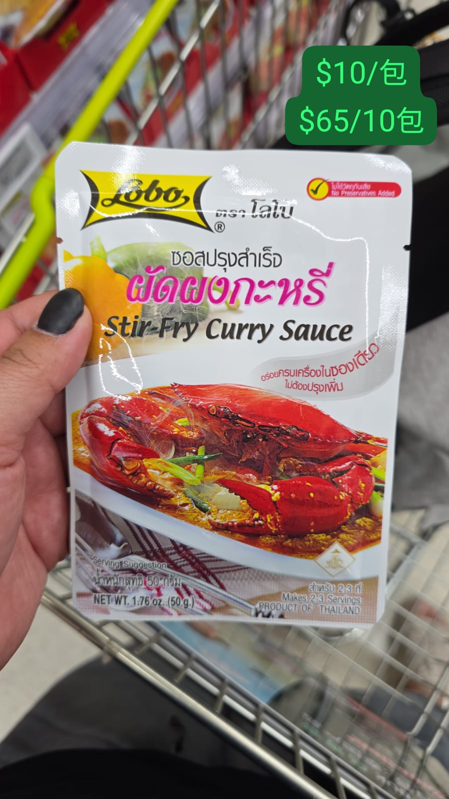 stir-fry curry sauce