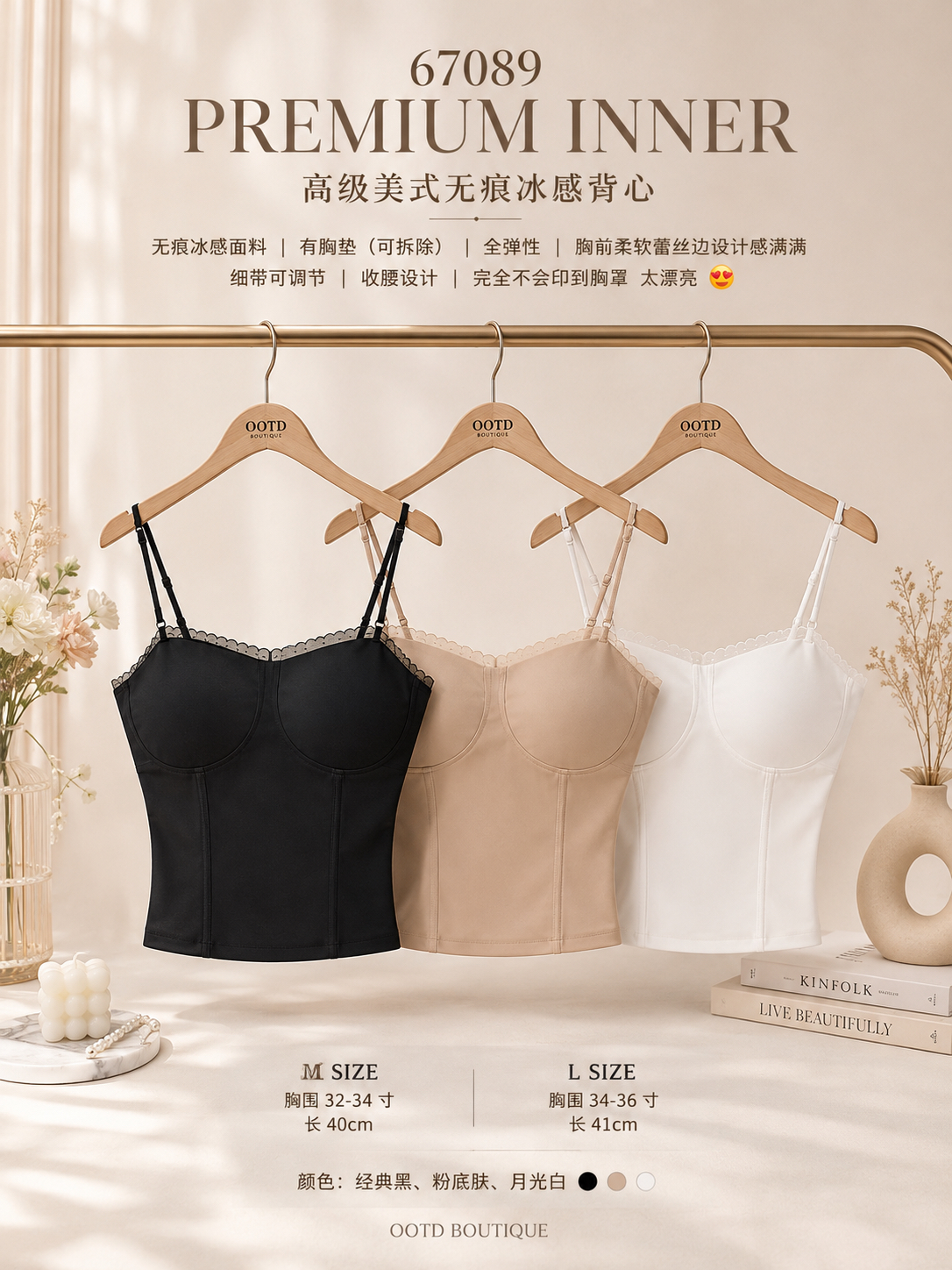 67089 INNER 高级美式无痕冰感背心