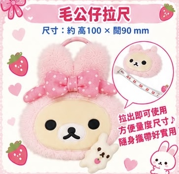 2026 白熊小兔 POP-UP SHOP 限定系列 - 1